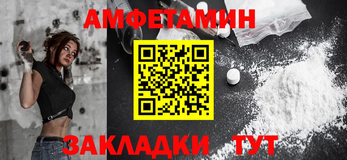 Amphetamine Premium Баксан