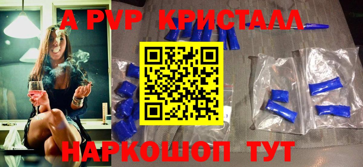 Баксан  A PVP Crystall  Alfa_PVP СК КРИС  Вход с VPN  Alpha-PVP  Alpha-PVP Соль 