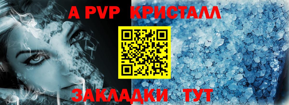 Alfa_PVP Соль Баксан