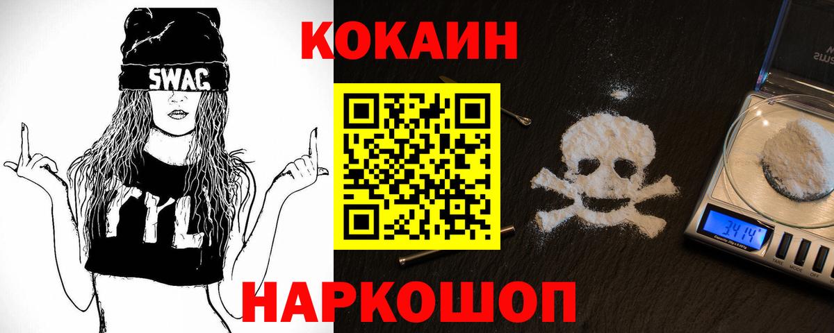 Баксан  Кокаин Боливия  Вход с VPN  КОКАИН Колумбийский 