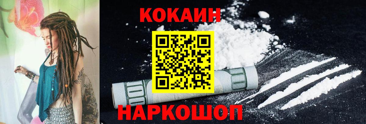 Cocaine Fish Scale Баксан