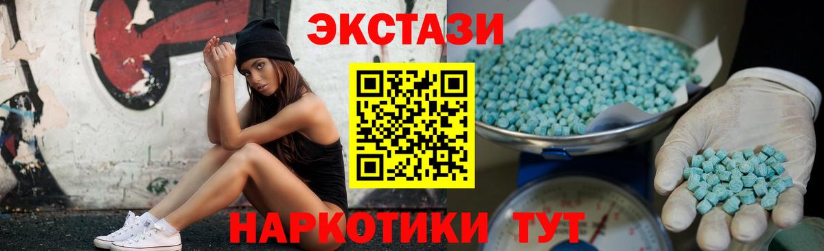 ЭКСТАЗИ 250 мг Баксан