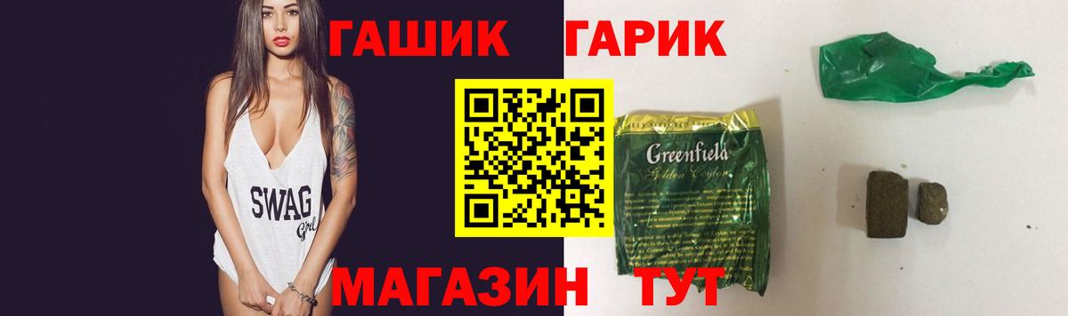 что такое   Вход с VPN  Гашиш Cannabis  Баксан  ГАШ AMNESIA HAZE 