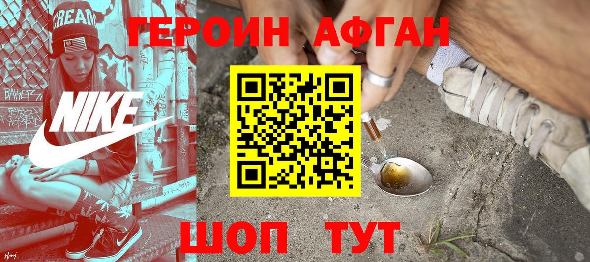 Баксан  ГЕРОИН  Вход с VPN  ГЕРОИН Heroin 