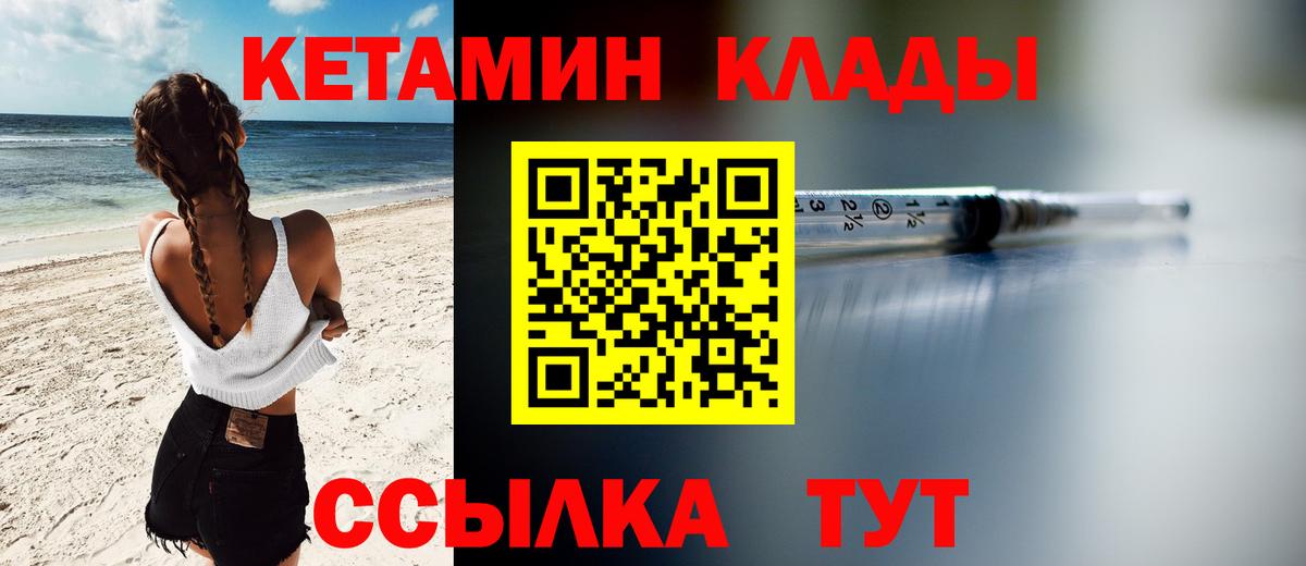 КЕТАМИН VHQ  Вход с VPN  мега   Баксан  КЕТАМИН ketamine 