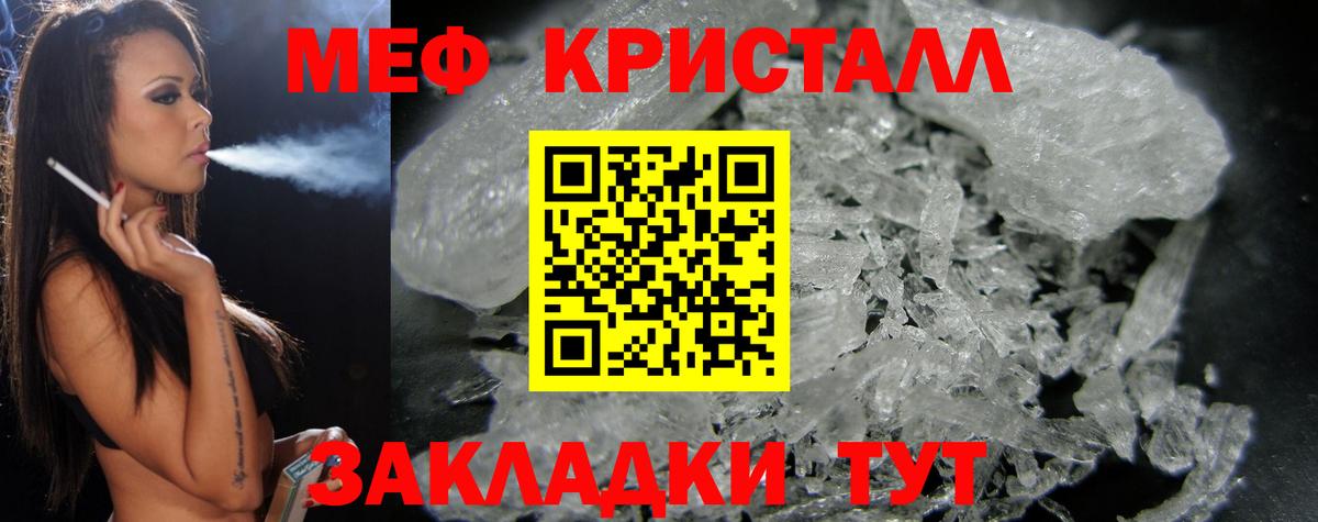 Меф кристаллы Баксан