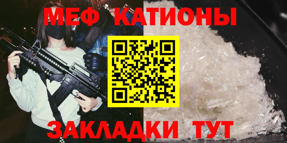 Меф mephedrone  Мефедрон  Баксан  Вход с VPN 