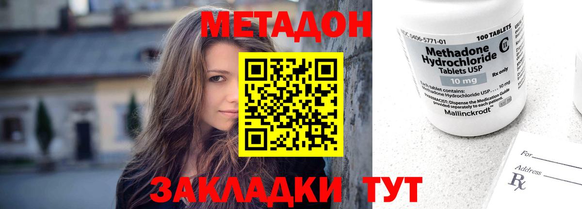 МЕТАДОН VHQ  ОМГ ОМГ вход  Баксан  Вход с VPN  Метадон белоснежный 