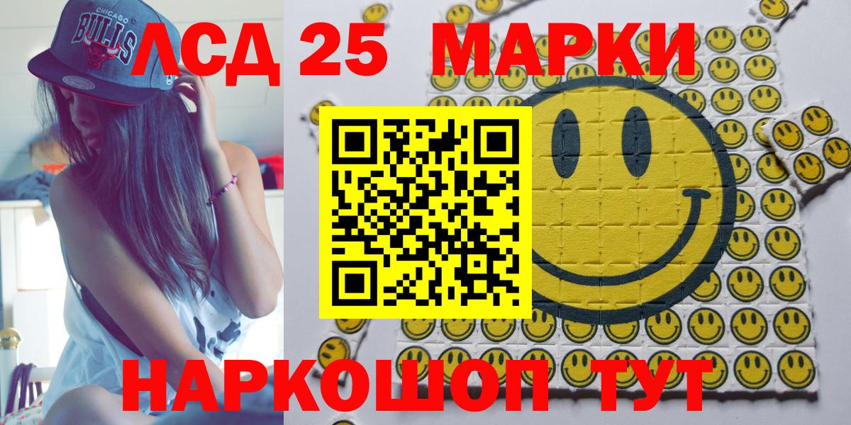 Марки 25I-NBOMe 1,8мг  Вход с VPN  Баксан 